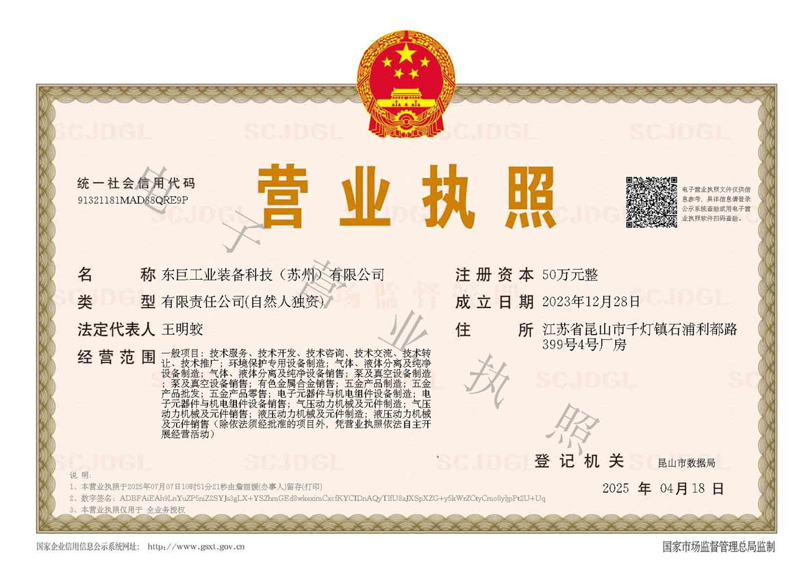 企业资质4